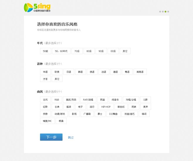 5sing中国原创音乐基地(5sing原创音乐app下载)