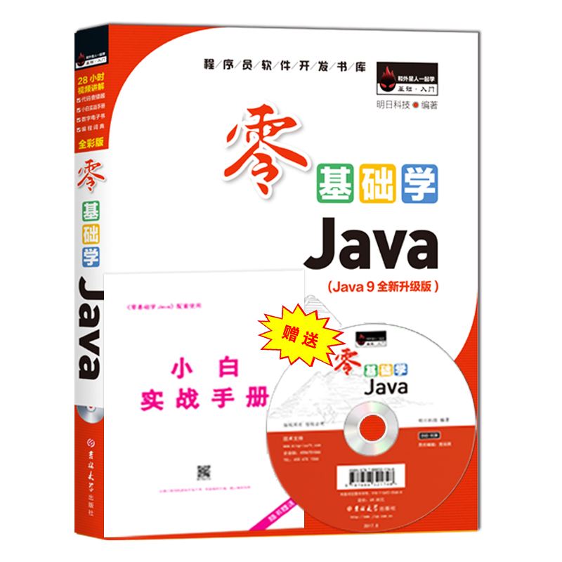 java编程思想电子书(java编程思想pdf下载)